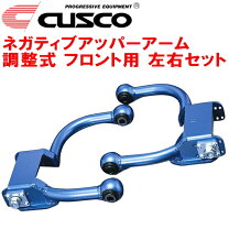 楽天市場】er34 クスコ アッパーアームの通販