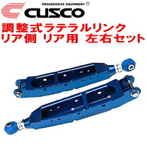 楽天市場】クスコ リアラテラルリンク フロント側 86 zn6の通販
