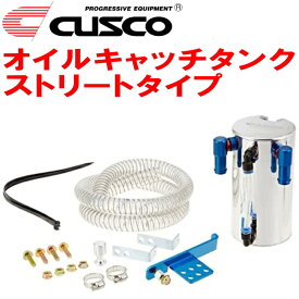 CUSCOオイルキャッチタンク ストリートタイプZC33Sスイフトスポーツ K14Cターボ 2017/9〜