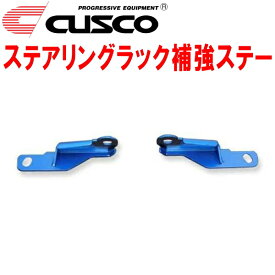 CUSCOステアリングラック補強ステーZN6トヨタ86 FA20(NA) 2012/4〜2021/10