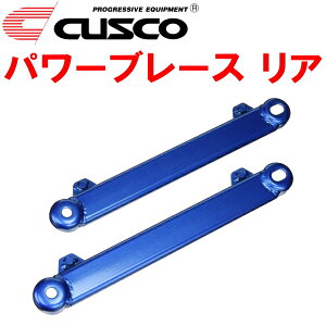 CUSCOパワーブレース リアGRS214クラウン 2GR-FSE 2012/12〜2018/6