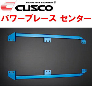 CUSCOパワーブレース センターZVW55プリウス 2ZR-FXE 2016/12〜