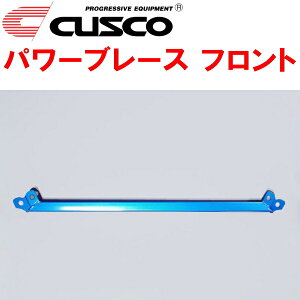 CUSCOパワーブレース フロントMXWH60プリウス M20A-FXS 2023/1〜