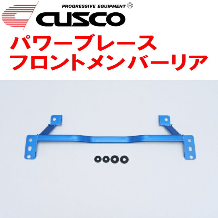 楽天市場】CUSCOパワーブレース フロントメンバーリアAAHH40W 