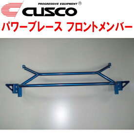 CUSCOパワーブレース フロントメンバーCT9AランサーエボリューションIX 4G63ターボ 2005/3～2006/7