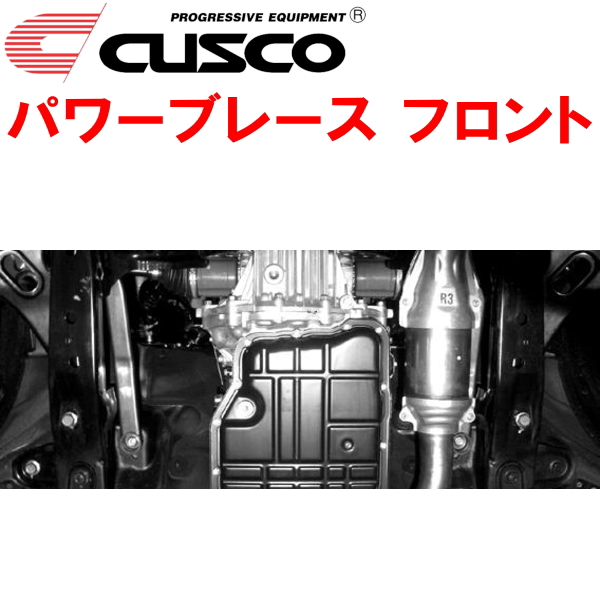 CUSCOパワーブレース フロント<br>BRGレガシィツーリングワゴン FA20ターボ 2012 5〜2014 10 www.heyhoney.no