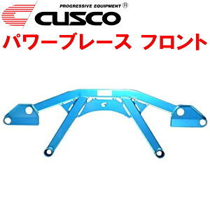 CUSCOパワーブレース フロントZVW40Wプリウスα 2ZR-FXE 2011/5〜