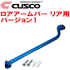 CUSCO���A�A�[���o�[Ver.1 R�pJZX110�}�[�NII 1JZ-FSE/1JZ-GTE 2000/10�`2004/11
