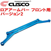 楽天市場】cusco ロアアームバー ge8の通販