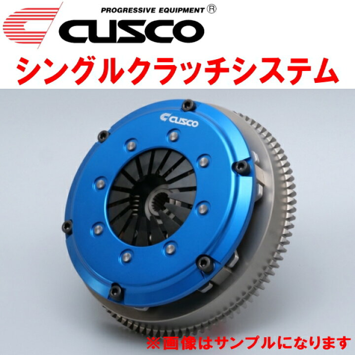 楽天市場】CUSCOシングルクラッチシステムHA36Sアルトワークス R06A 