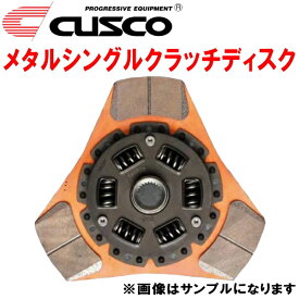 CUSCOメタルシングルクラッチディスクC53Aミラージュ 4G61(160psターボ) 1989/9～1991/10