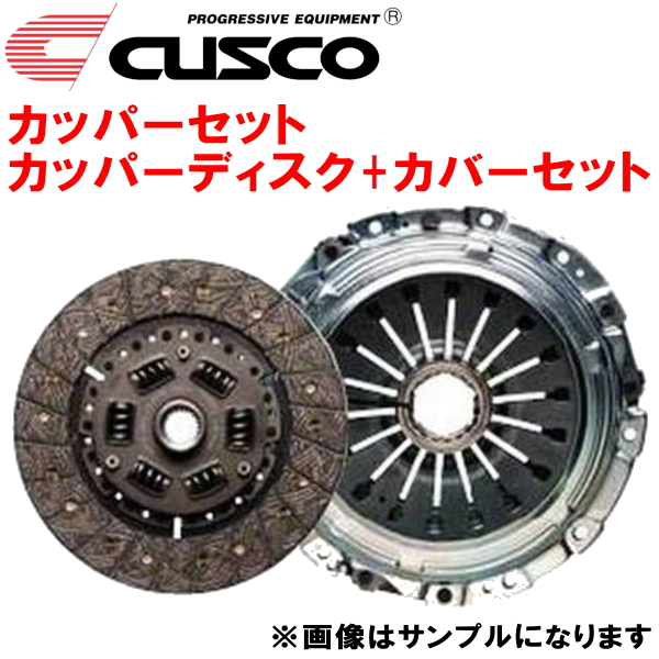 CUSCOカッパーセット カッパーシングルディスク カバーセット<br>BP5レガシィツーリングワゴン EJ20(ターボ) 5M T 2007 5〜2009
