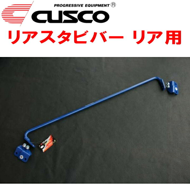 楽天市場】CUSCOリアスタビバーR用GE8フィット L15A 2010/10〜2013/9 