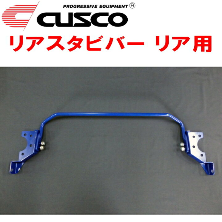 楽天市場】CUSCOリアスタビバーR用LA650Sタントカスタム KF 2019 
