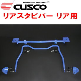 CUSCOリアスタビバーR用GDH206Vハイエース 1GD-FTV 4WD 標準ボディ 2004/8〜