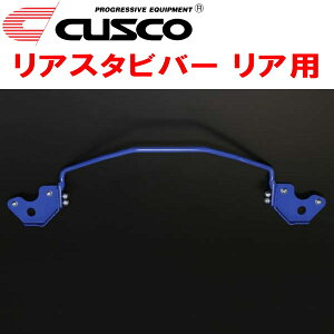 CUSCOリアスタビバーR用ZWR80Gエスクァイアハイブリッド 2ZR-FXE 2014/10〜2021/12