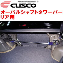 楽天市場】クスコ リアタワーバー ct9aの通販 CT9A ランエボ7,8,9 リヤ トランク ストラットタワーバー