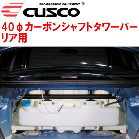 CUSCO 40φカーボンシャフトストラットタワーバーR用GGBインプレッサスポーツワゴン EJ20ターボ 2000/10～2007/6