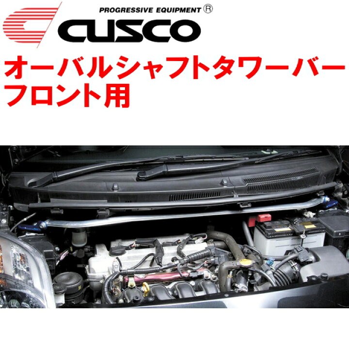 楽天市場】CUSCOオーバルシャフトストラットタワーバーF用NCP91 