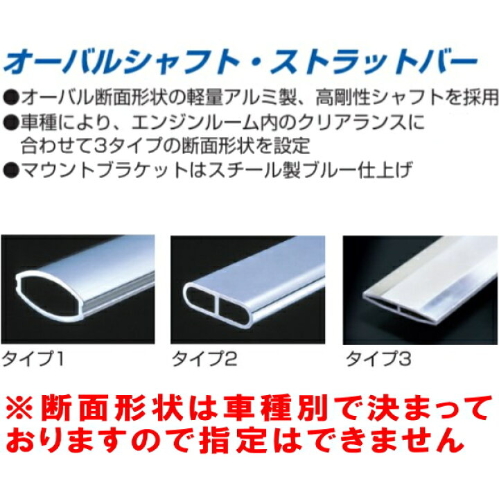 楽天市場】CUSCOオーバルシャフトストラットタワーバー前後セット 