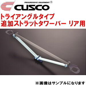 CUSCOオーバルシャフトトライアングルタイプ・追加ストラットタワーバーR用GDAインプレッサWRX EJ20ターボ 2000/8〜2007/6