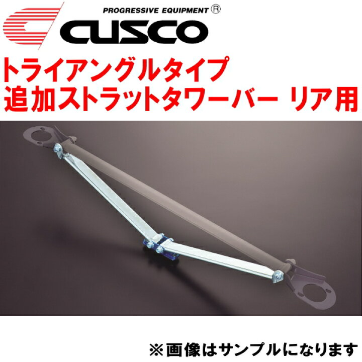 楽天市場】CUSCOオーバルシャフトトライアングルタイプ・追加 