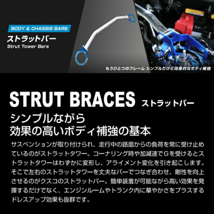 楽天市場】CUSCOオーバルシャフトストラットタワーバー前後セット 