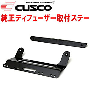 CUSCO�����f�B�t���[�U�[��t�X�e�[R�pSF5�t�H���X�^�[ EJ20�^�[�{ �����t���[���⋭�o�[�����ԗp 1997/2�`2002/1