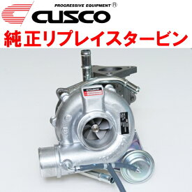 CUSCO純正リプレイスタービンGDBインプレッサWRX STI EJ20ターボ アプライドモデルF型 互換純正品番14411AA493 VF36 2005/6～2006/5【代引不可】