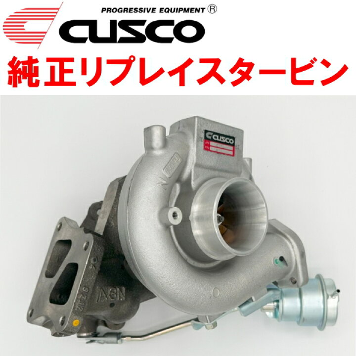 楽天市場】CUSCO純正リプレイスタービンGC8インプレッサWRX EJ20ターボ 