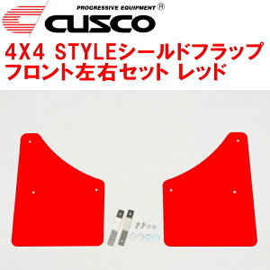 CUSCO�}�b�h�t���b�v 4×4�X�^�C���V�[���h�t���b�v�� F�pNGX10�g���^C-HR 8NR-FTS 2016/12�`