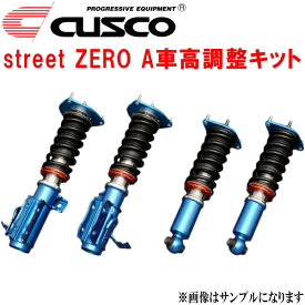 CUSCO street ZERO A車高調整キット前後セット アッパーマウント付BLEレガシィB4 3.0R EZ30 2003/9～2009/5【代引不可】