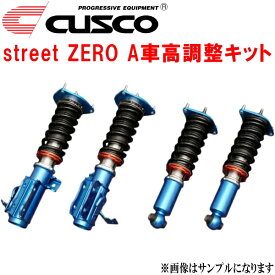CUSCO street ZERO A車高調整キット前後セット アッパーマウント付YA4エクシーガ2.0i/2.0i-L/2.0i-S EJ20 2008/6～2015/3【代引不可】