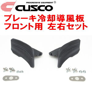 CUSCO�u���[�L��p������ ���E�Z�b�g F�pZD8�X�o��BRZ FA24 2021/8�`