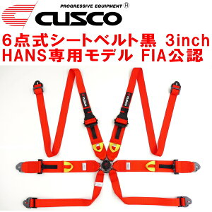 CUSCOレーシングハーネス6点式シートベルト赤 3インチ HANS専用モデル FIA公認