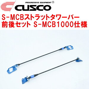 CUSCO S-MCBXgbg^[o[OZbg S-MCB1000dlGXPA16g^GRX G16E-GTS 2020/9`2024/3