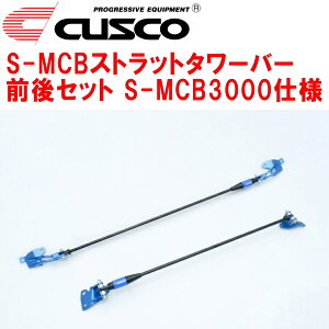 CUSCO S-MCB�X�g���b�g�^���[�o�[�O��Z�b�g S-MCB3000�d�lGXPA16�g���^GR�����X G16E-GTS 6M/T�E8A/T 2024/4�`