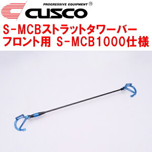 CUSCO S-MCBXgbg^[o[Fp S-MCB1000dlZC6XoBRZ FA20 2012/3`2021/3