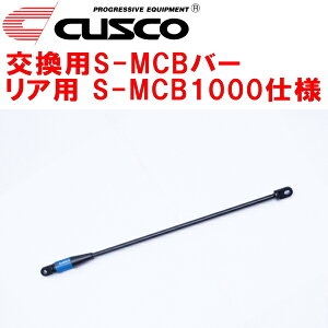 CUSCO pS-MCBXgbg^[o[Rp VtgPi S-MCB1000dlZC6XoBRZ FA20 2012/3`2021/3