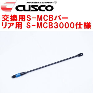 CUSCO pS-MCBXgbg^[o[Rp VtgPi S-MCB3000dlZN8g^GR86 FA24 2021/10`