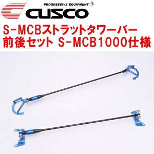 CUSCO S-MCBXgbg^[o[OZbg S-MCB1000dlZN8g^GR86 FA24 2021/10`