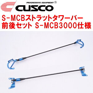 CUSCO S-MCBXgbg^[o[OZbg S-MCB3000dlZN8g^GR86 FA24 2021/10`