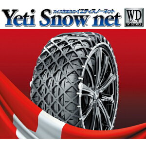 Yeti Snow net WDV[Y K^CTCYF185/55R15A195/50R15A205/45R15