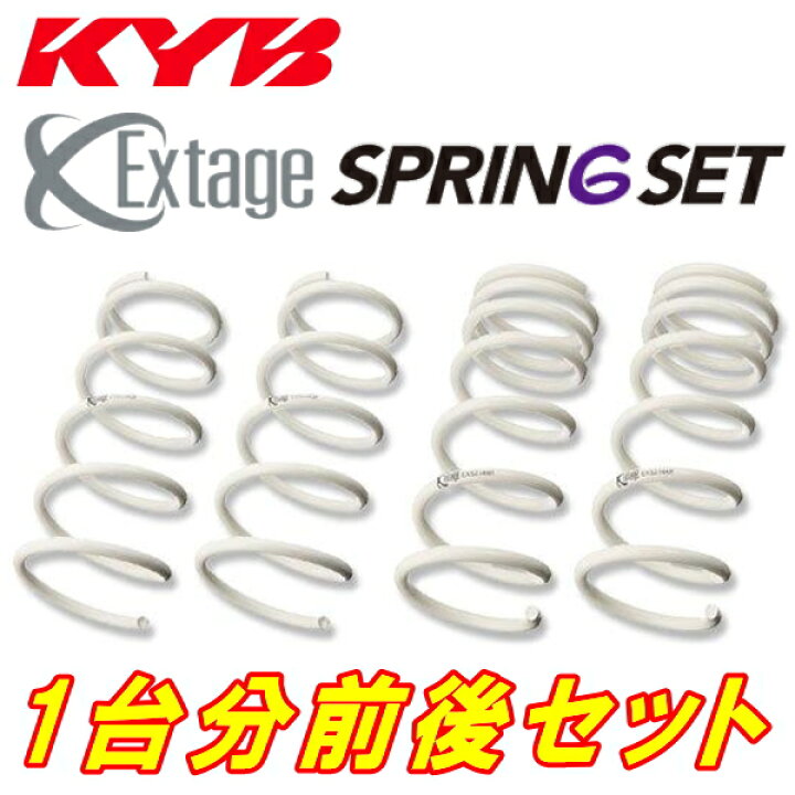 楽天市場】KYB Extageダウンサス前後セットZVW40Wプリウスα G 2ZR-FXE 