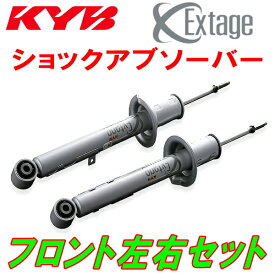 KYB Extageショックアブソーバー フロント左右セットZC6スバルBRZ S/R FA20(NA) 12/3～