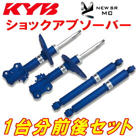 KYB NEW SR MCショックアブソーバー前後セットB48AルークスハイウェイスターGターボプロパイロットエディション 19/3～