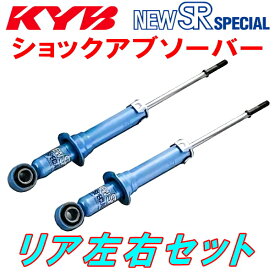 KYB NEW SR SPECIALショックアブソーバー リア左右セットZZW30トヨタMR-S Bエディション/ベースグレード/Sエディション 1ZZ-FE 99/10～