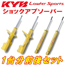 KYB Lowfer Sportsショックアブソーバー前後セットHM2バモスL Sパッケージ/ターボSパッケージ E07Z 純正13inchホイール用 01/9～