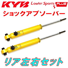 KYB Lowfer Sports PLUSショックアブソーバー リア左右セットGP3フリードハイブリッドジャストセレクション/ベースグレード LEA 11/10～