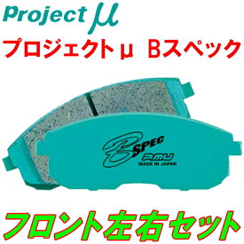 プロジェクトミューμ B-SPECブレーキパッドF用U11/KU11ブルーバード CA18E 83/10～90/5